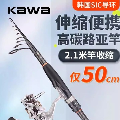 kawa路亚便携路亚竿伸缩式M调泛用远投振出旅行竿2.7米