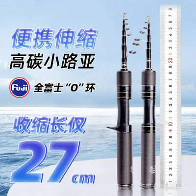 澳卡微钓振出式伸缩路亚竿L迷你多节便携式微物溪流马口超短鱼竿