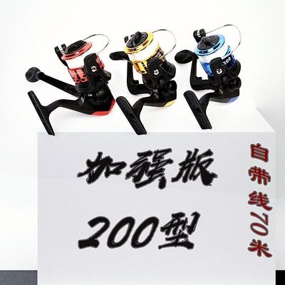 200型渔轮纺车轮路亚轮渔线轮抛竿轮矶竿钓轮水滴轮鱼轮买一送一