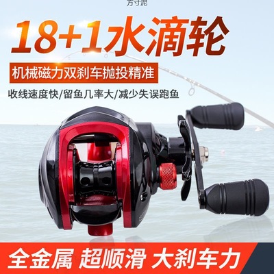 钓鱼轮鱼线轮水滴轮金属路亚轮筏钓轮冰钓轮抛竿轮磁力刹车防炸线