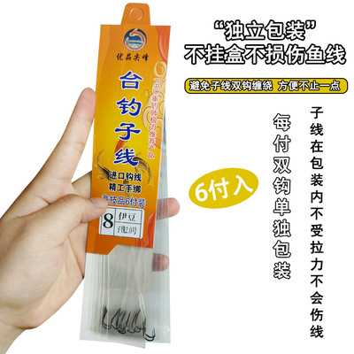 胶丝尼龙线台钓子线双钩成品钩高端鱼线鱼钩手工精绑好套装