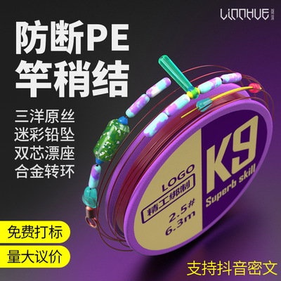 粼湖PE加固线组 黑坑竞技钓鱼线组全套台钓绑好成品鱼线主线渔具