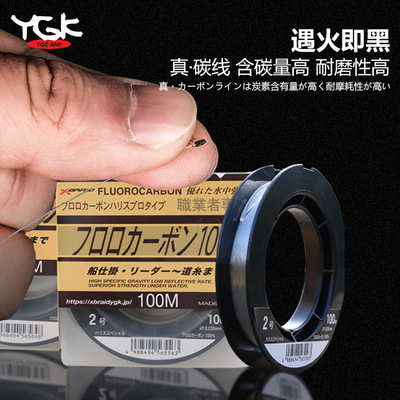 日本ygk碳线职业者矶钓子线100米碳素前导海钓铁板耐磨路亚前导线