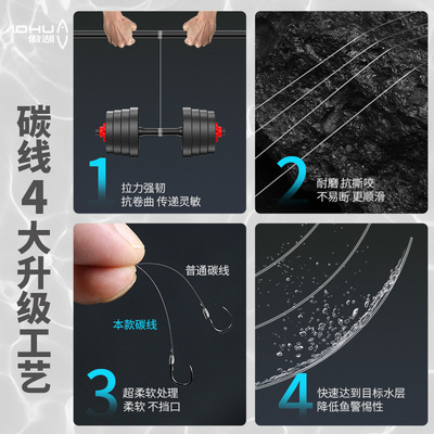傲湖碳线 前导线路亚矶钓碳线纯碳素前导线垂钓渔具用品碳素线