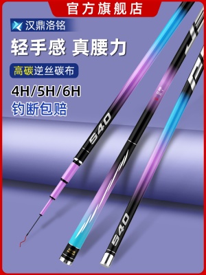 汉鼎洛铭钓鱼竿手竿超轻超硬碳素鲤鱼竿鲫鱼竿台钓竿轻量大物竿