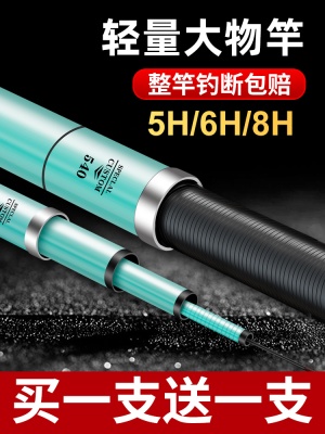 浪尖逍遥鱼竿手竿超轻超硬手杆碳素钓鱼竿19调28调大物杆正品渔具