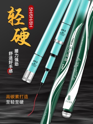新款手杆鱼竿北沧碳素钓鱼竿手杆超轻超硬19调8H大物杆正品台钓竿