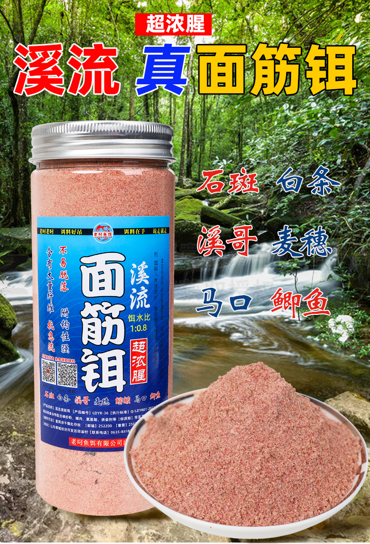 溪流铒详情_01.jpg