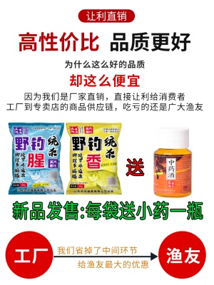 野钓鲫鱼饵料通杀鲤鱼草鱼罗飞鱼食钓鱼红虫拉丝粉打窝料鱼饵配方