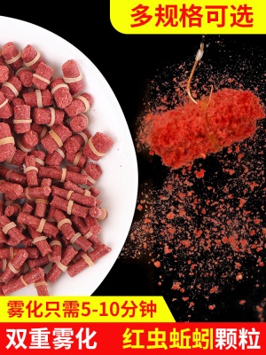 威拓森 红虫蚯蚓颗粒窝料野钓打窝鲤鱼饵料鲫鱼皮筋颗粒鱼饵秋冬