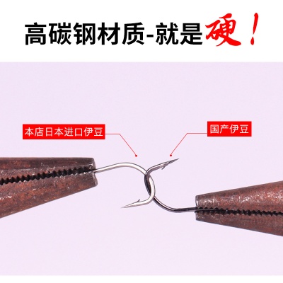 日本进口鱼钩散装伊势尼伊豆歪嘴有倒刺原装正品钓鱼勾鲫鱼鲤鱼钩