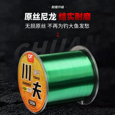 500米优质钓鱼线主线子线正品海杆路亚专用尼龙线柔软结强拉力