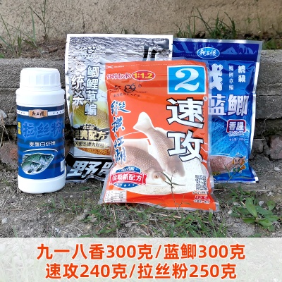 钓鱼老三样鱼饵野钓鲫鱼鲤鱼饵料鱼食钓饵春夏秋冬腥香通杀综合饵