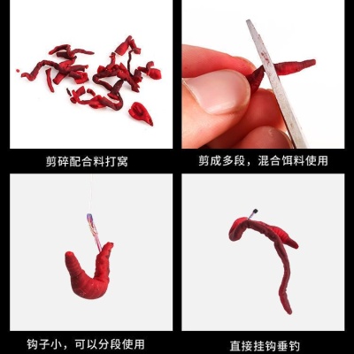 麝香真蚯蚓鱼饵药酒浸泡饵料通杀野钓鲫鱼鲤鱼草鱼罗飞蚯蚓液食饵