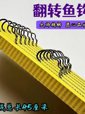 自动翻转鱼钩子线双钩大力马子线绑制不跑鱼防磨耐咬子线翻转鱼钩