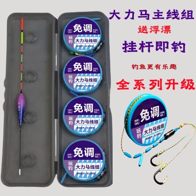 立漂大力马线组绑好双钩成品子线套装组合大物线组防咬沉水手绑线