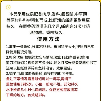 麝香真蚯蚓鱼饵药酒浸泡饵料通杀野钓鲫鱼鲤鱼草鱼罗飞蚯蚓液食饵