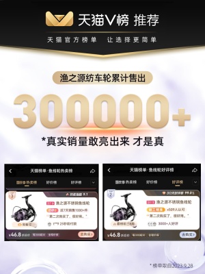 渔之源纺车轮全金属线杯远投专用路亚轮路滑海钓矶竿渔轮鱼线轮子