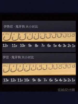防缠绕大力马绑好子线双钩伊势尼伊豆进口钓鱼钩袖钩成品套装渔具