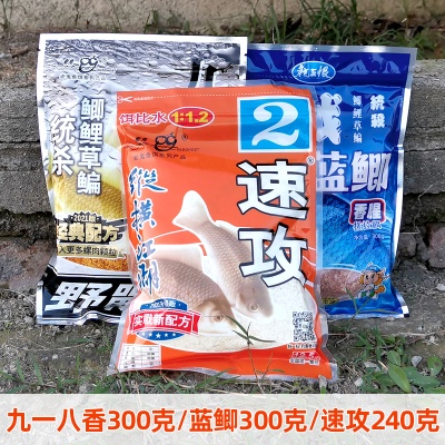 钓鱼老三样鱼饵野钓鲫鱼鲤鱼饵料鱼食钓饵春夏秋冬腥香通杀综合饵