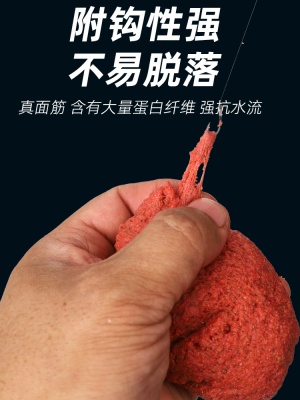 溪流面筋饵料野钓石斑鱼马口小白条鲫鱼餐条钓鱼免洗急流浓腥鱼饵