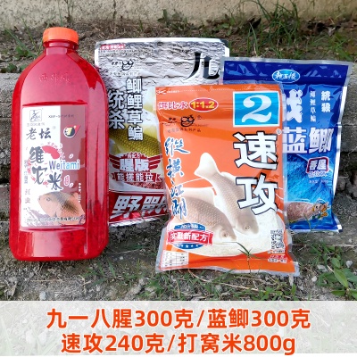 钓鱼老三样鱼饵野钓鲫鱼鲤鱼饵料鱼食钓饵春夏秋冬腥香通杀综合饵