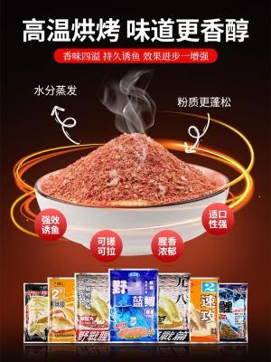 鱼饵料老鬼九一八蓝鲫野战918螺鲤鲫鱼野钓老三样速攻2号套装通杀