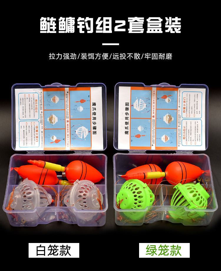 鲢鳙钓组详情1.jpg