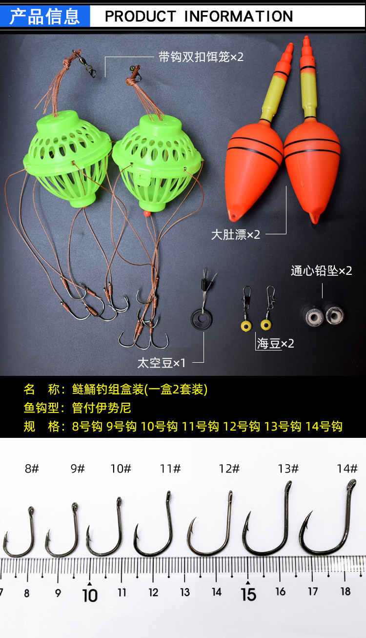 鲢鳙钓组详情2.jpg